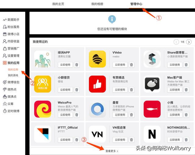 怎样注销微博账号（社交平台账号注销指南）(3)