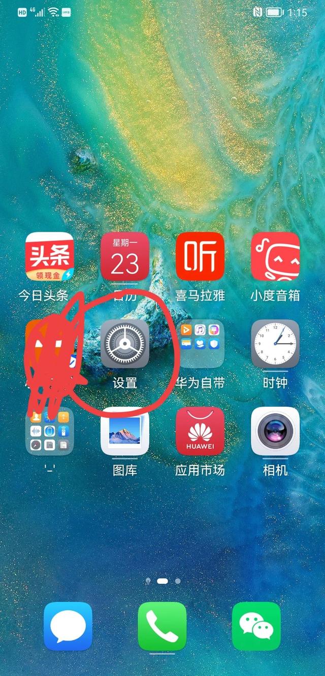 如何消除手机上的广告（手机总是出现广告解决方法）(8)