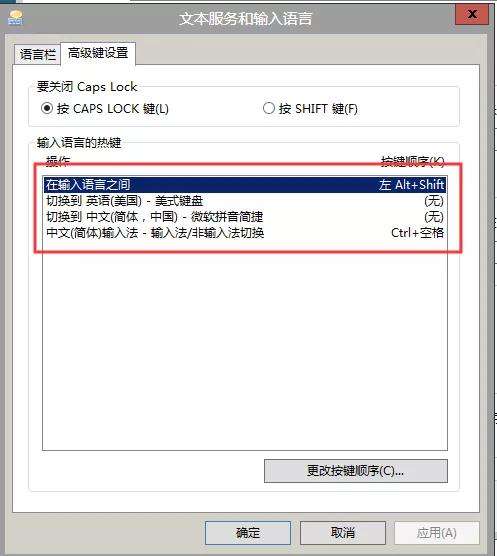 输入法不见了怎么恢复（电脑切换不了中文输入法的解决方案）(9)