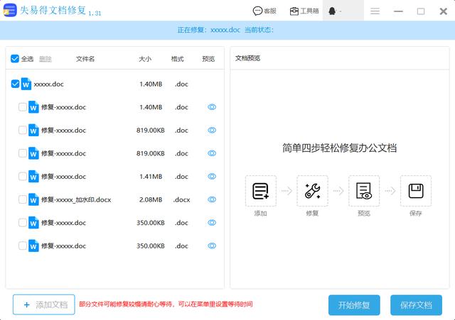 wps乱码怎么恢复正常（word出现乱码转换正常的方法）(3)