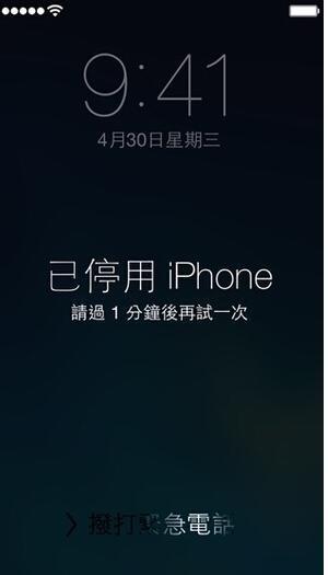 苹果平板已停用最简单办法(iPhone/iPad被停用怎么办)(1)