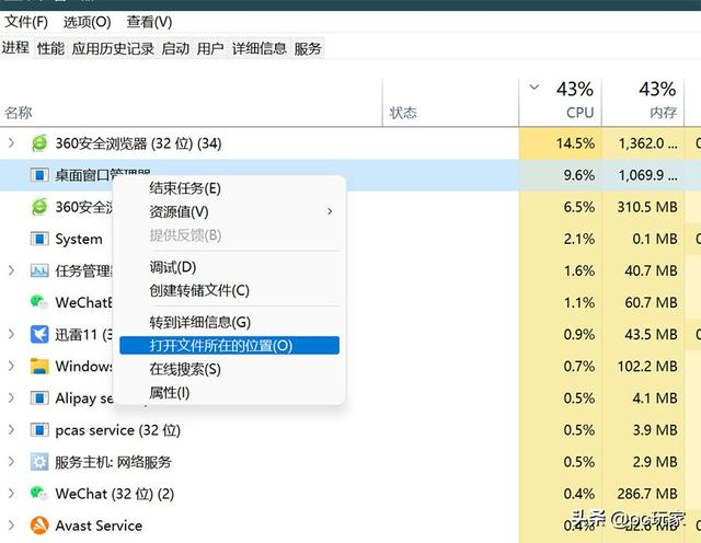 cpu使用率100怎么办(windows10 cpu占用严重完美解决方法)(6)