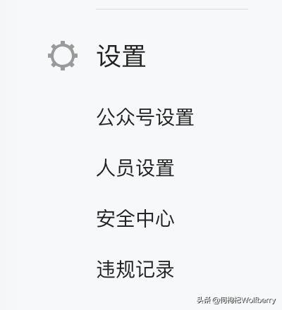 怎样注销微博账号（社交平台账号注销指南）(8)