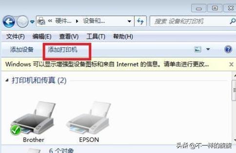 电脑和打印机怎么连接（电脑连接打印机最简单的方法）(5)