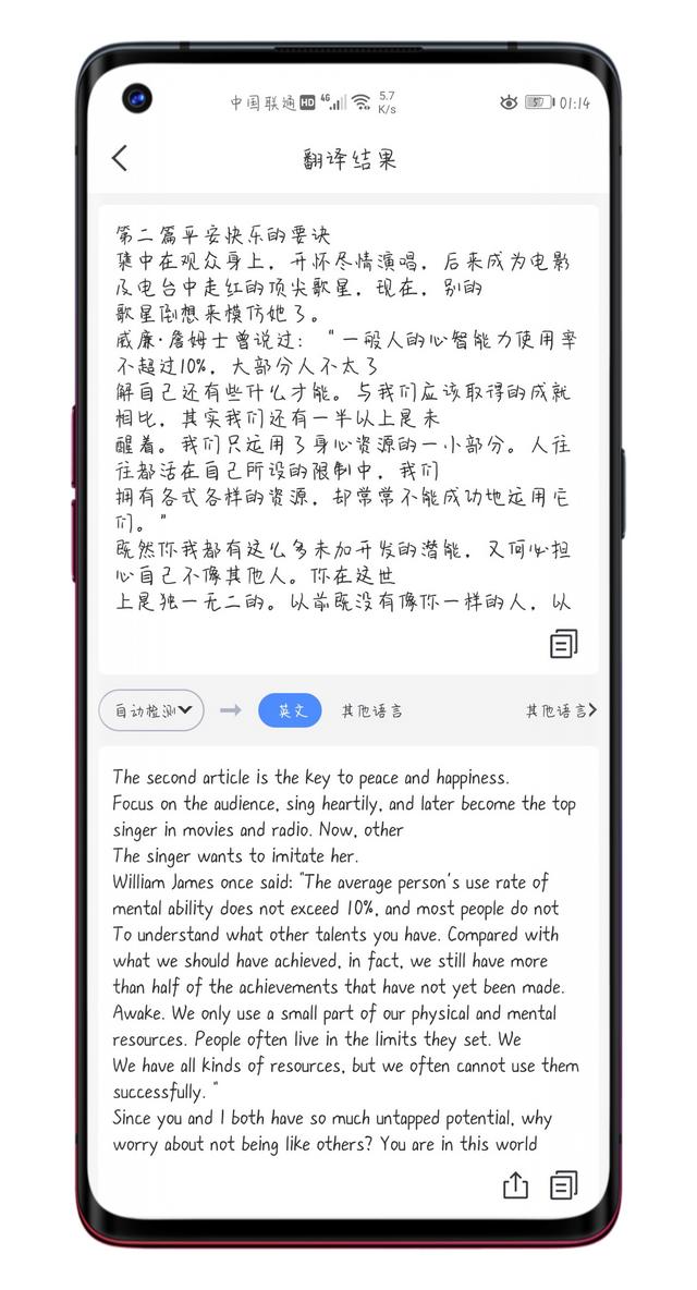 扫描电子版文件怎么弄（用手机将纸质文稿扫描成电子版的小妙招）(7)