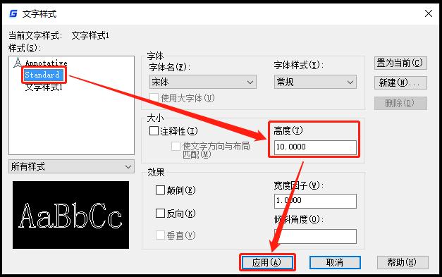 cad修改文字大小（cad调整文字大小详细步骤）(12)