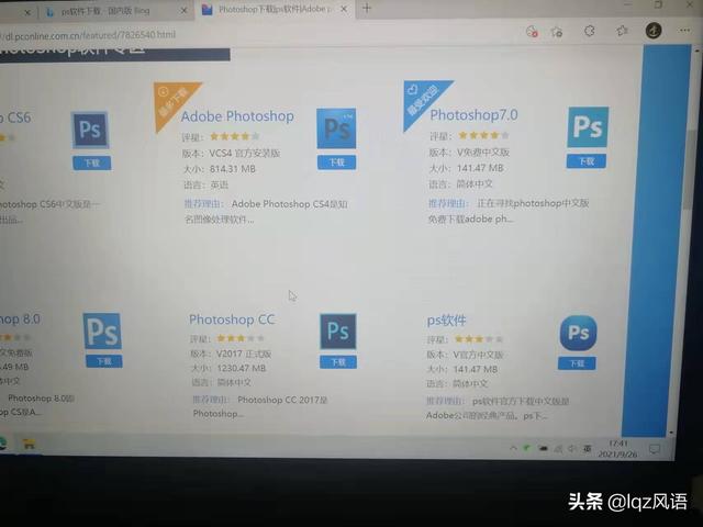 ps怎么下载安装(教你下载和安装好PS的方法)(2)