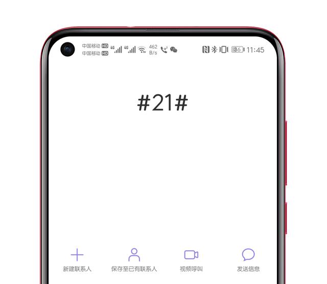 设置空号怎么设置（手机来电时如何巧妙的拒接）(6)