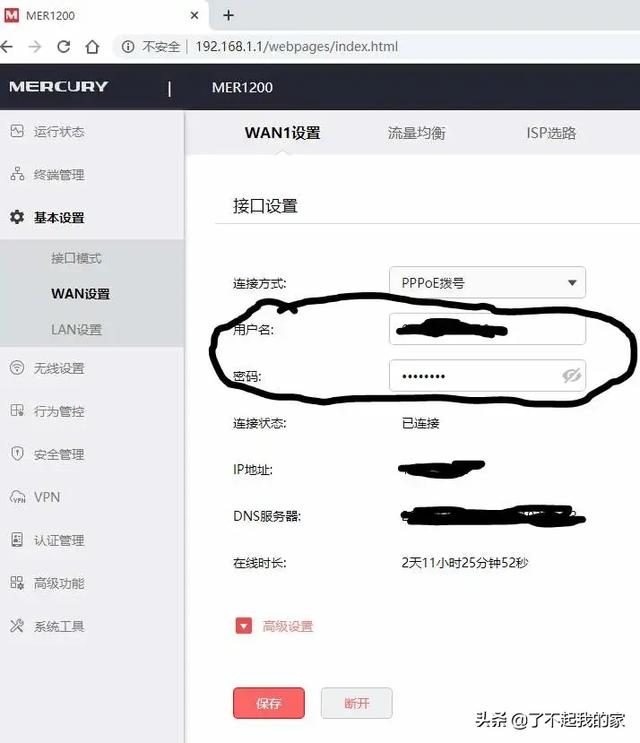 如何安装无线路由器（路由器的相关知识分享）(7)