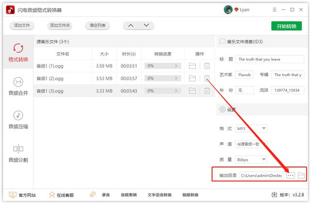 音乐文件怎么改成mp3格式(音频文件转换为mp3的详细操作步骤)(5)