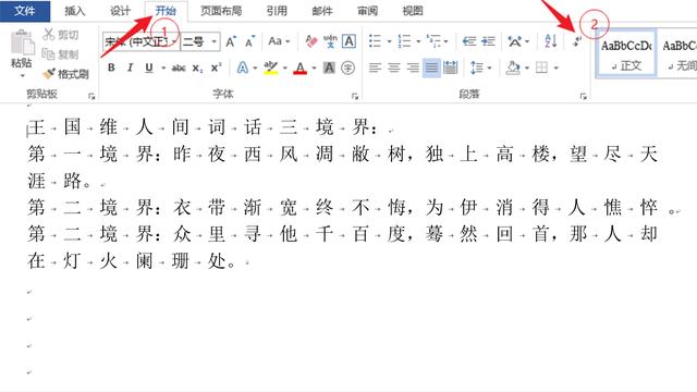 word怎么隐藏回车符号（Word文档不显示回车符的3种方法）(3)