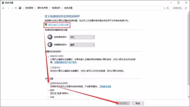 开机速度变慢了是怎么回事（重装系统后开机很慢的解决方法）(5)