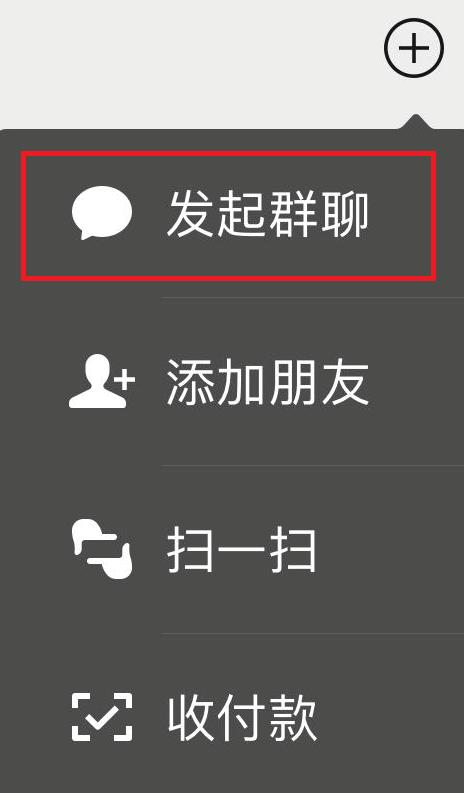 如何加微信群（一文了解微信加群的三种方法）(2)