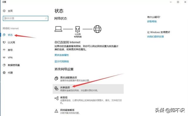 windows10共享打印机怎么设置（windows10添加共享打印机的详细步骤）(16)