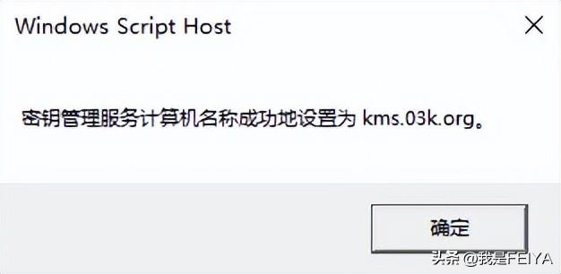 windows激活怎么操作（Windows激活方法和常用系统激活密钥）(4)