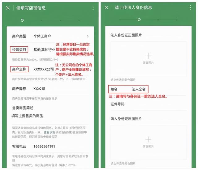 收款码怎么弄个人收款码（申请商家收款码的操作方法）(4)