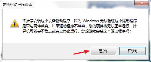 笔记本禁用自带键盘怎么操作（windows7笔记本禁用自带键盘的详细教程）(10)