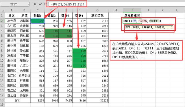 wps表格求和怎么用（WPS表格常用的6个求和函数）(4)