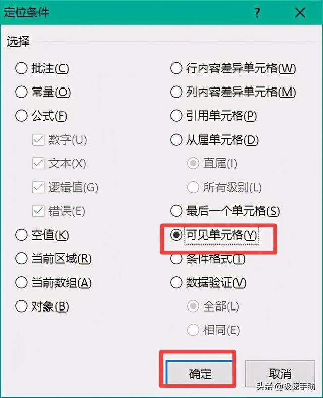 复制粘贴时如何跳过隐藏行（excel不复制隐藏内容的操作方法）(5)