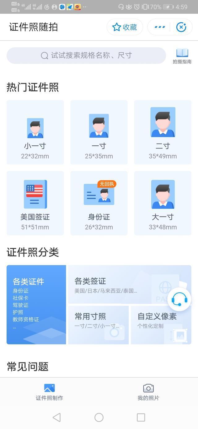 wps背景颜色怎么设置（wps证件照换底色最简单方法）(11)