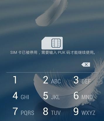 手机pin码忘记了怎么办（手机pin密码忘记了最快解决方法）(4)
