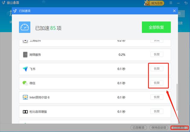 电脑开机自启动软件怎么设置（设置开机启动项的操作方法）(12)