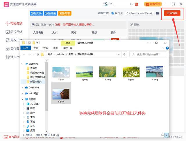 heic是什么格式（heic格式图片打不开怎么办）(4)