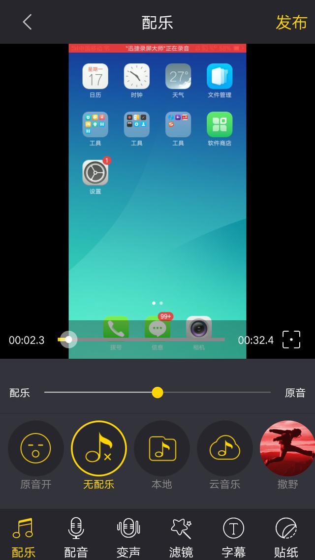 手机录屏怎么录（手机里最简单的录屏方法）(5)