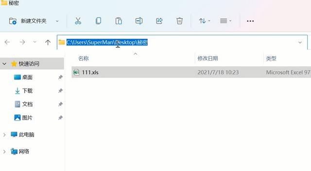 电脑文件夹删除不了怎么办（文件夹被占用无法删除的解决方法）(2)