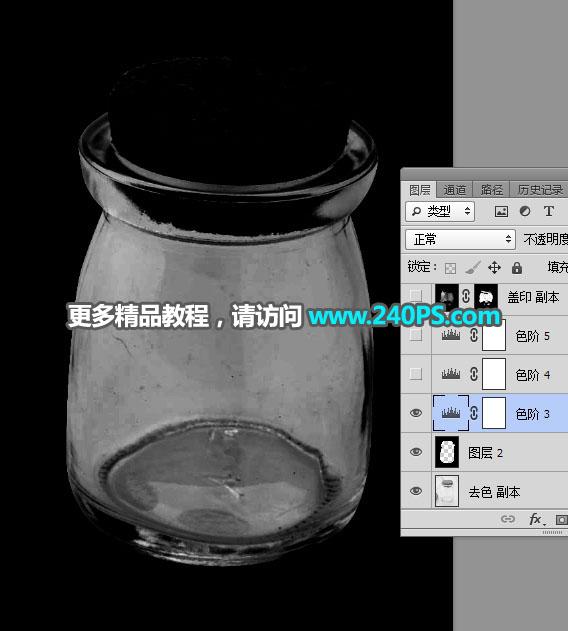 ps怎么抠图换背景透明（PS抠取透明玻璃瓶换背景的方法）(22)