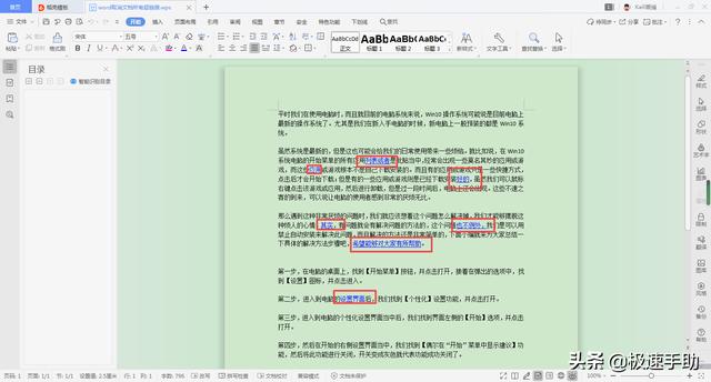 取消超链接怎么操作（Word取消文档中的所有超链接的具体方法）(2)