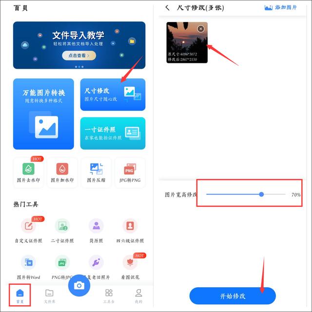 如何调整图片文件大小kb（照片修改kb大小的操作方法）(2)