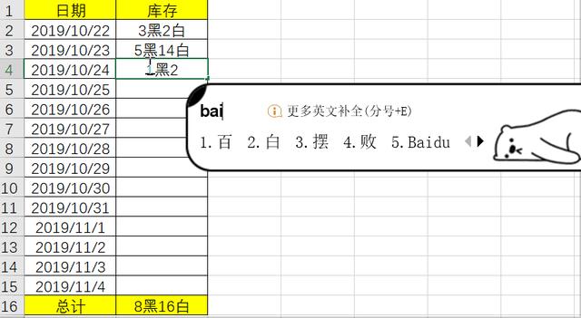 wps表格怎么设置公式自动计算（excel开启自动计算的教程）(1)