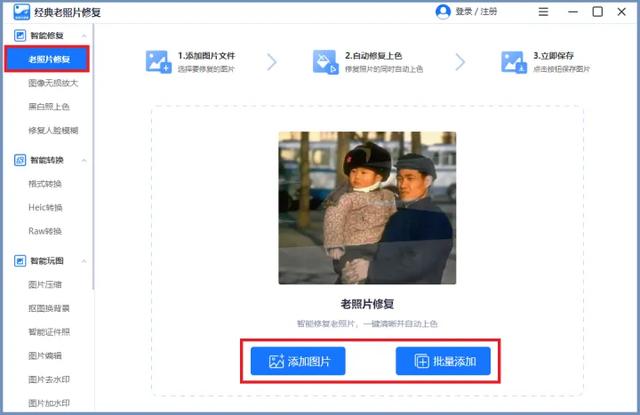 如何让模糊的照片变清晰（模糊照片变清晰最好的方法）(6)