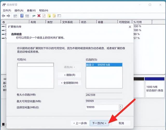 电脑c盘空间不足怎么扩展空间(windows10c盘空间不足解决方法)(10)