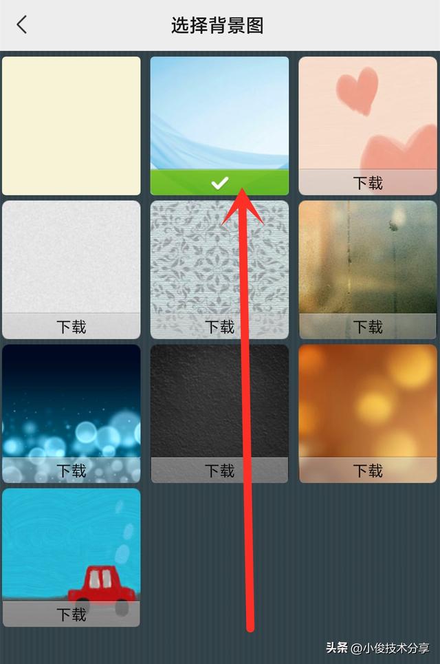 微信壁纸怎么设置（微信聊天背景图片设置技巧）(6)