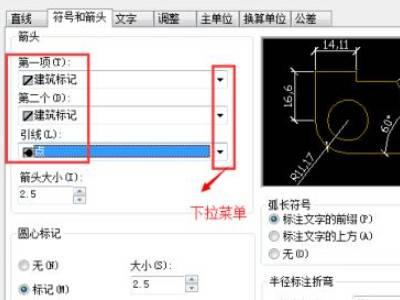 cad标注样式设置在哪里（cad尺寸标注样式设置详细图文教程）(6)