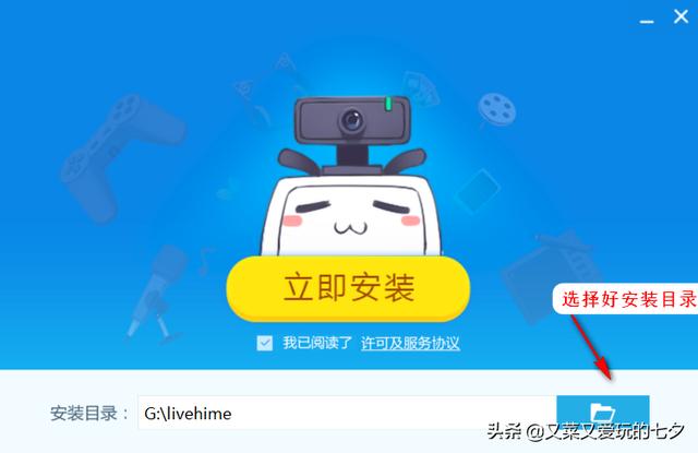 b站怎么直播（b站直播申请步骤）(14)