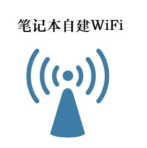 笔记本怎样无线上网（笔记本电脑最简单的wifi连接方式）(1)