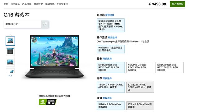戴尔游戏本怎么样(戴尔g16值得购买吗)(1)