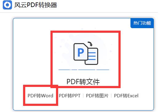 word如何插入pdf(把word 插入pdf?的简单方法)(2)