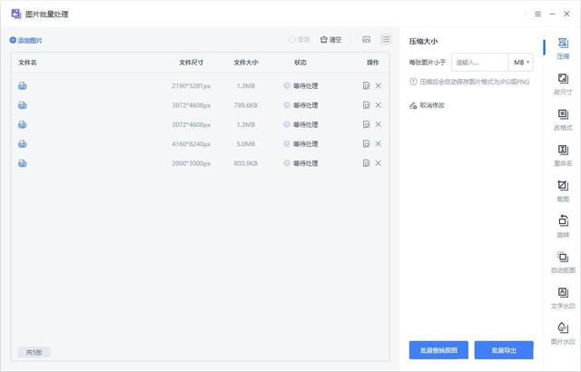 照片怎么打包压缩(批量压缩图片最简单的方法)(7)