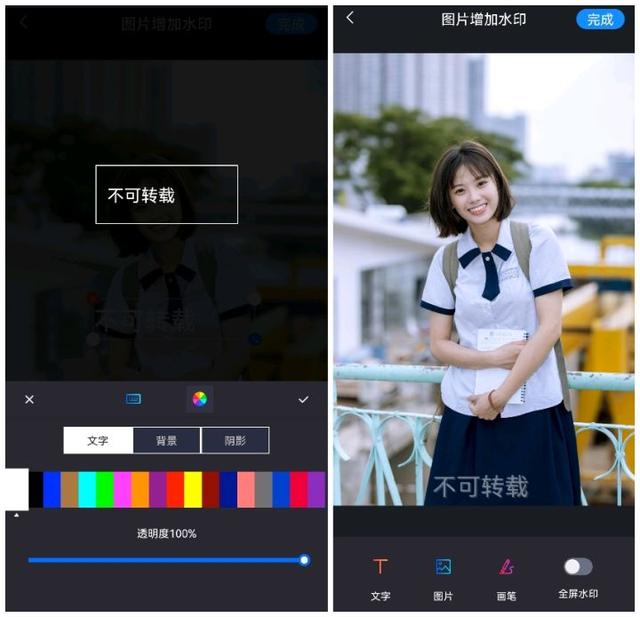 怎么加水印在图片上(教你3个图片的加水印方法)(19)