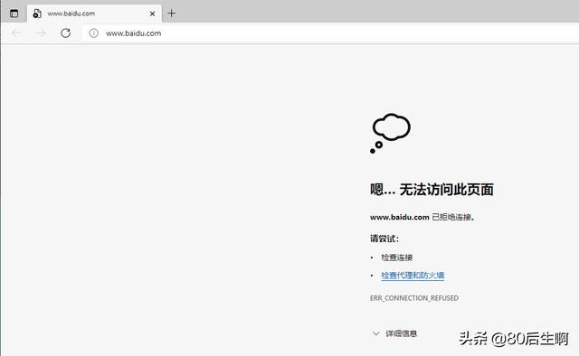 为什么无法加入wifi网络（网络不能联网是怎么回事）(28)
