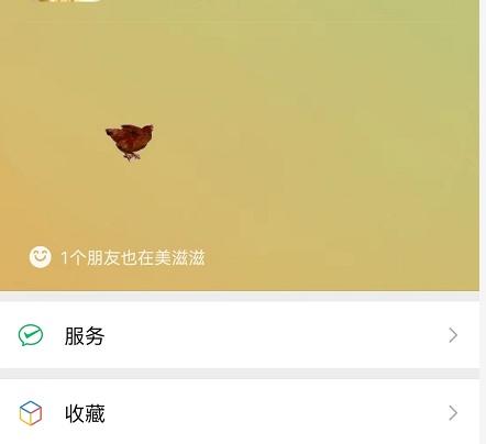 微信农场背景图怎么设置(微信状态设置农场操作步骤一览)(7)