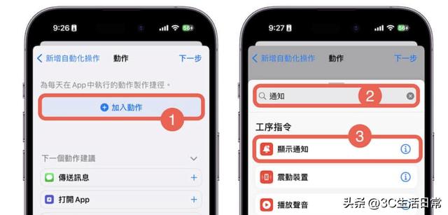 苹果充电提示音怎么设置（iPhone充电到80%自动提醒的方法）(4)