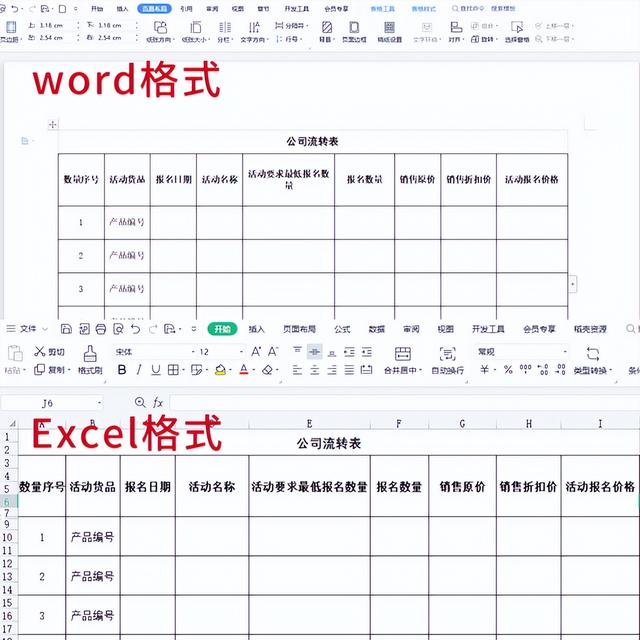 怎么将word转换成excel表中（word转换成excel格式的简单方法）(6)