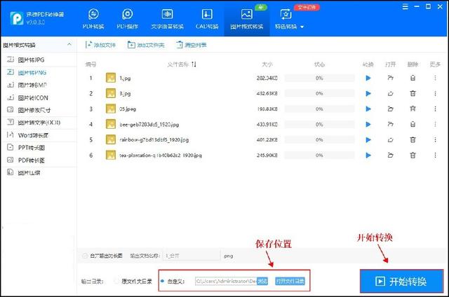 怎么改图片格式（图片转换格式的两种简单方法）(5)