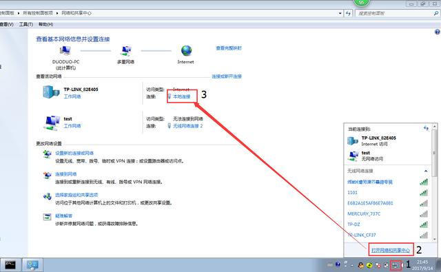笔记本怎样无线上网（笔记本电脑最简单的wifi连接方式）(8)