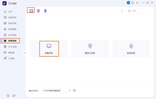 为什么腾讯会议录屏没有声音（腾讯会议录屏没声音的解决方法）(5)